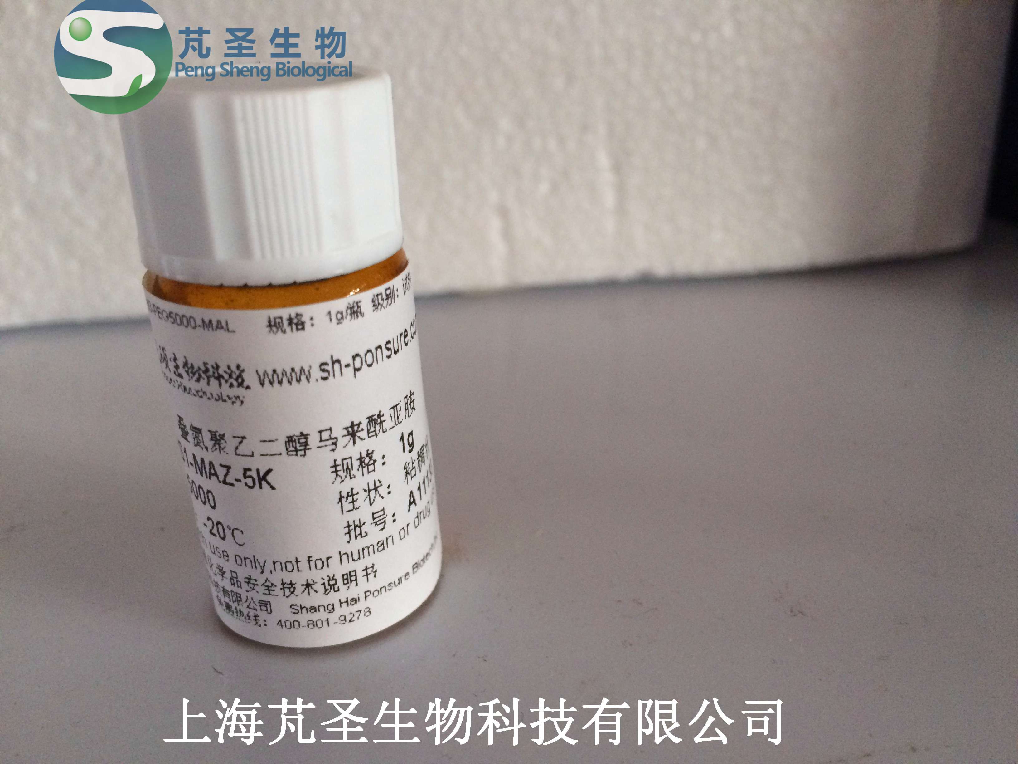 azido peg maleimide, n3-peg-mal,叠氮peg马来酰亚胺